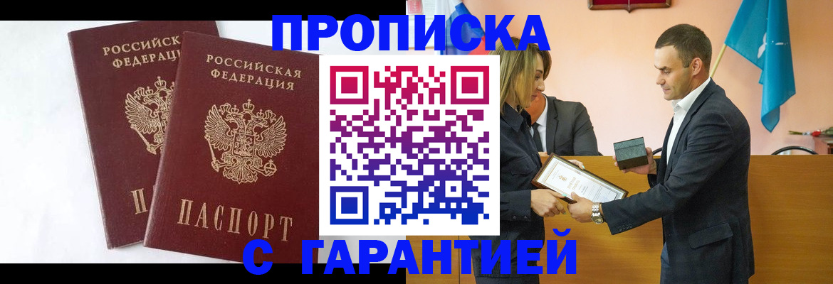 временная регистрация законно в Челябинской области