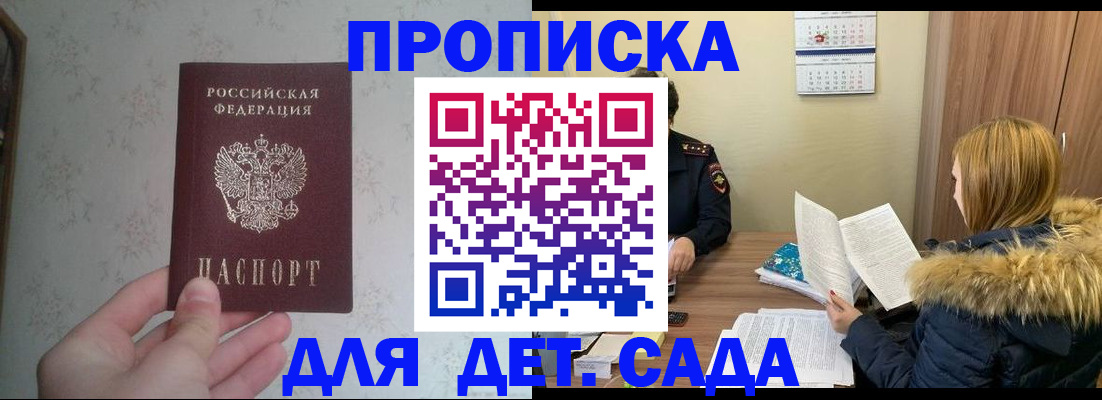 прописка для военкомата в Челябинской области