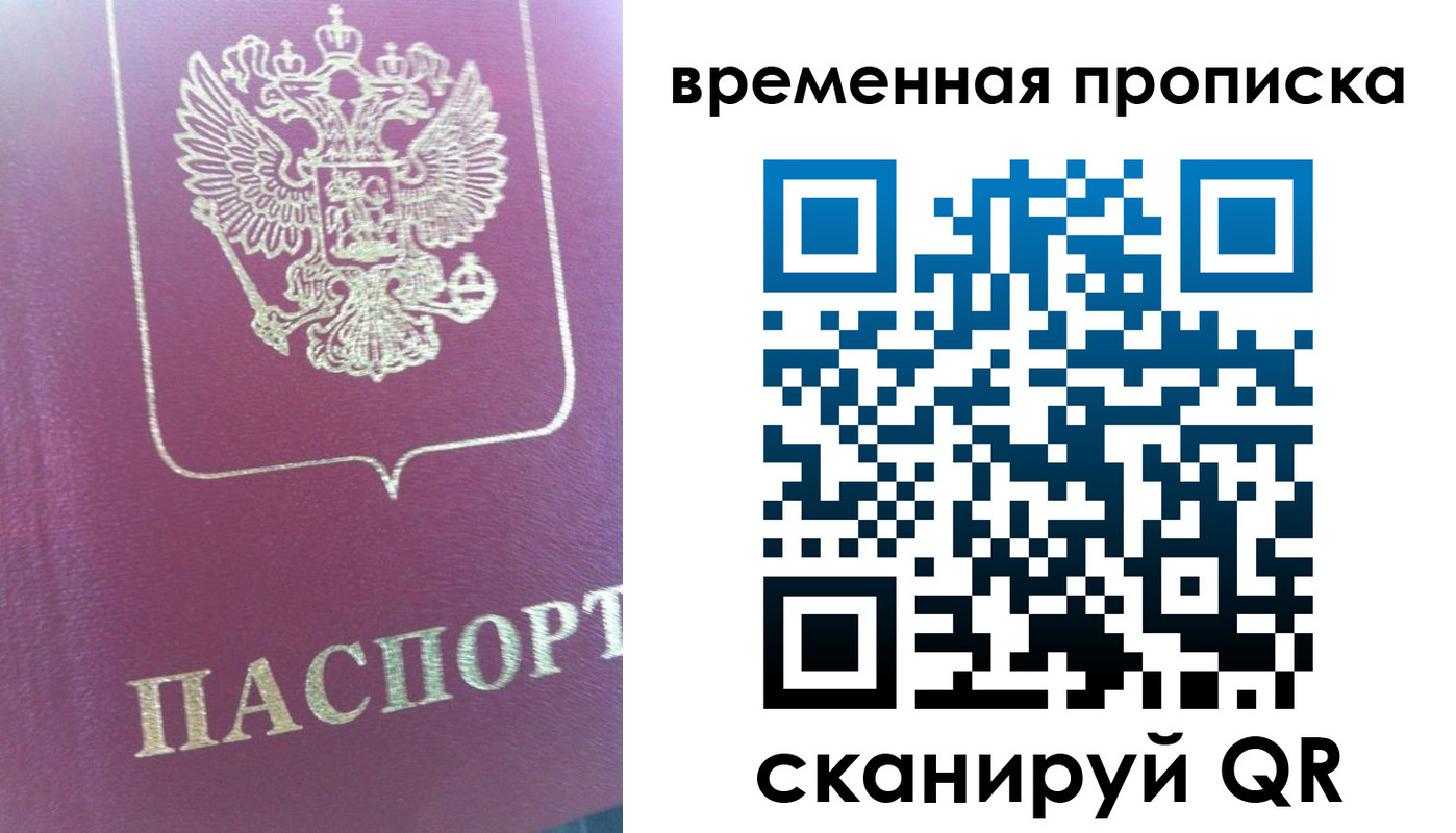 прописка для школы в Челябинской области