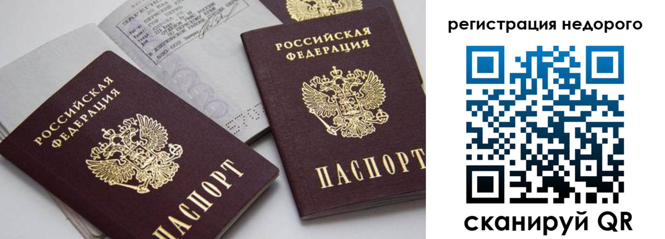 временная регистрация в Челябинской области