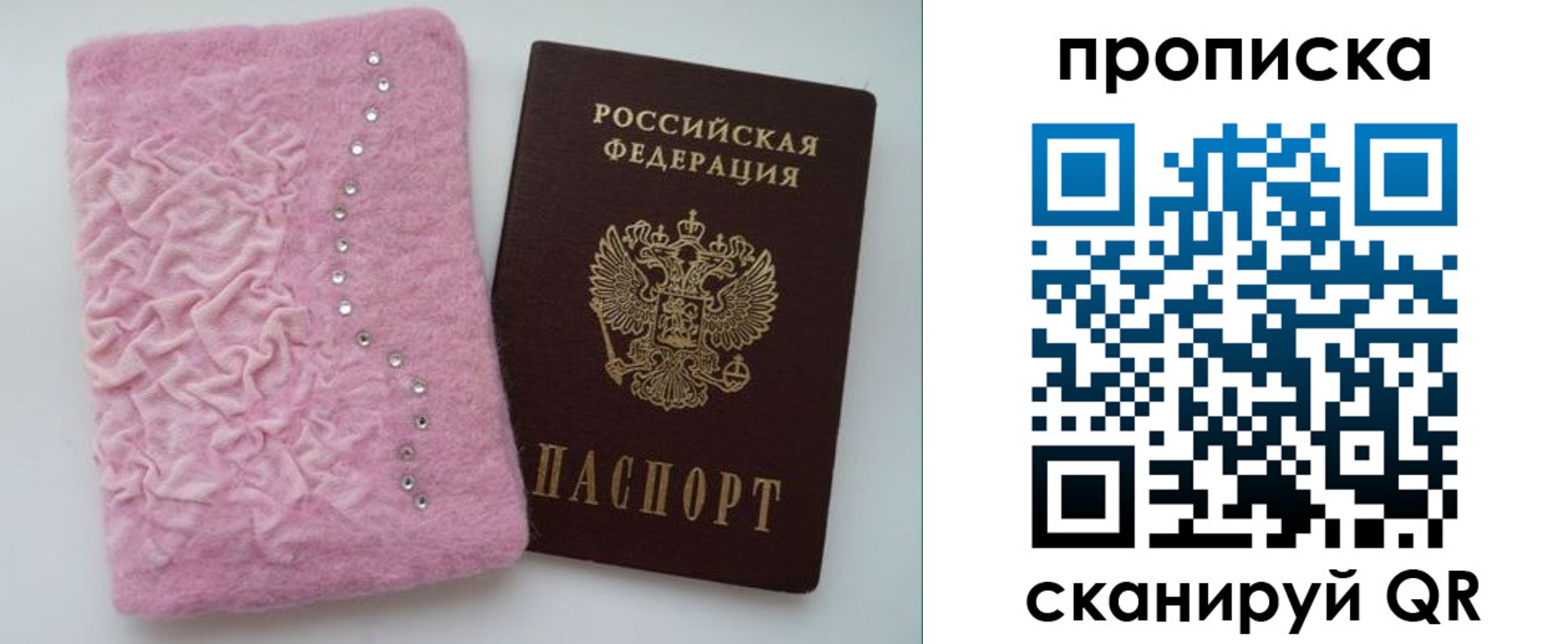 временная прописка в Челябинской области