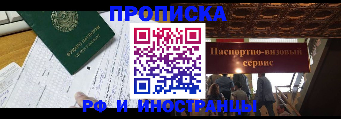 временная регистрация собственник в Челябинской области