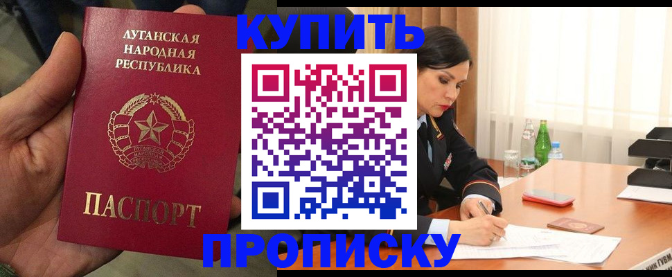 временная регистрация недорого в Челябинской области