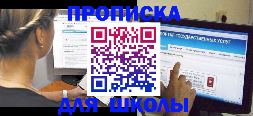 прописка паспорт в Челябинской области