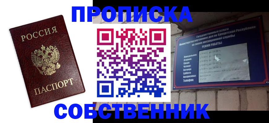 временная регистрация поиск в Челябинской области