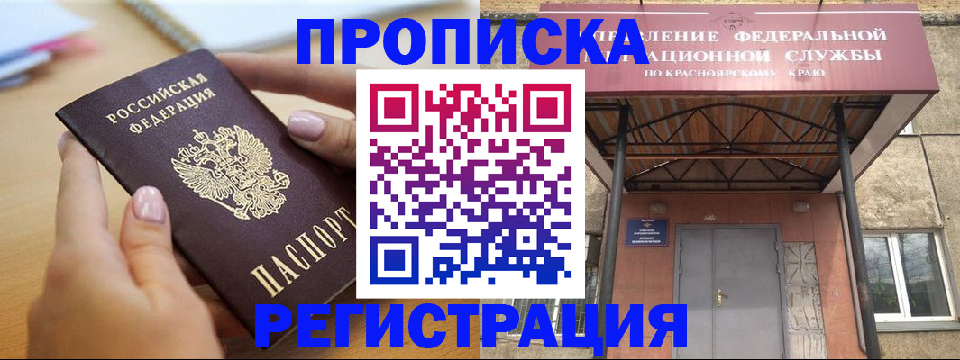 прописка гарантия в Челябинской области